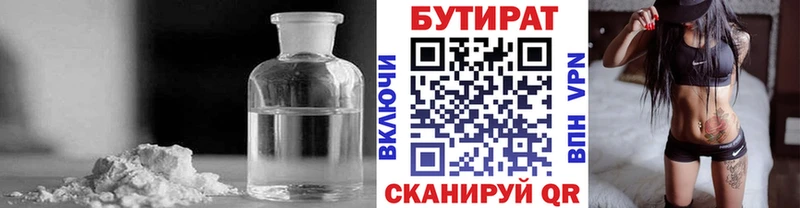 Бутират бутик кракен онион Городище