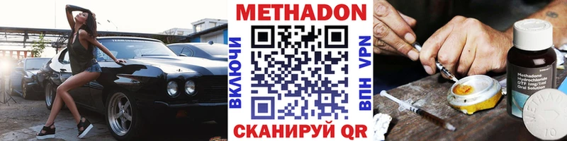 МЕТАДОН мёд  купить наркотик  KRAKEN маркетплейс  Городище 